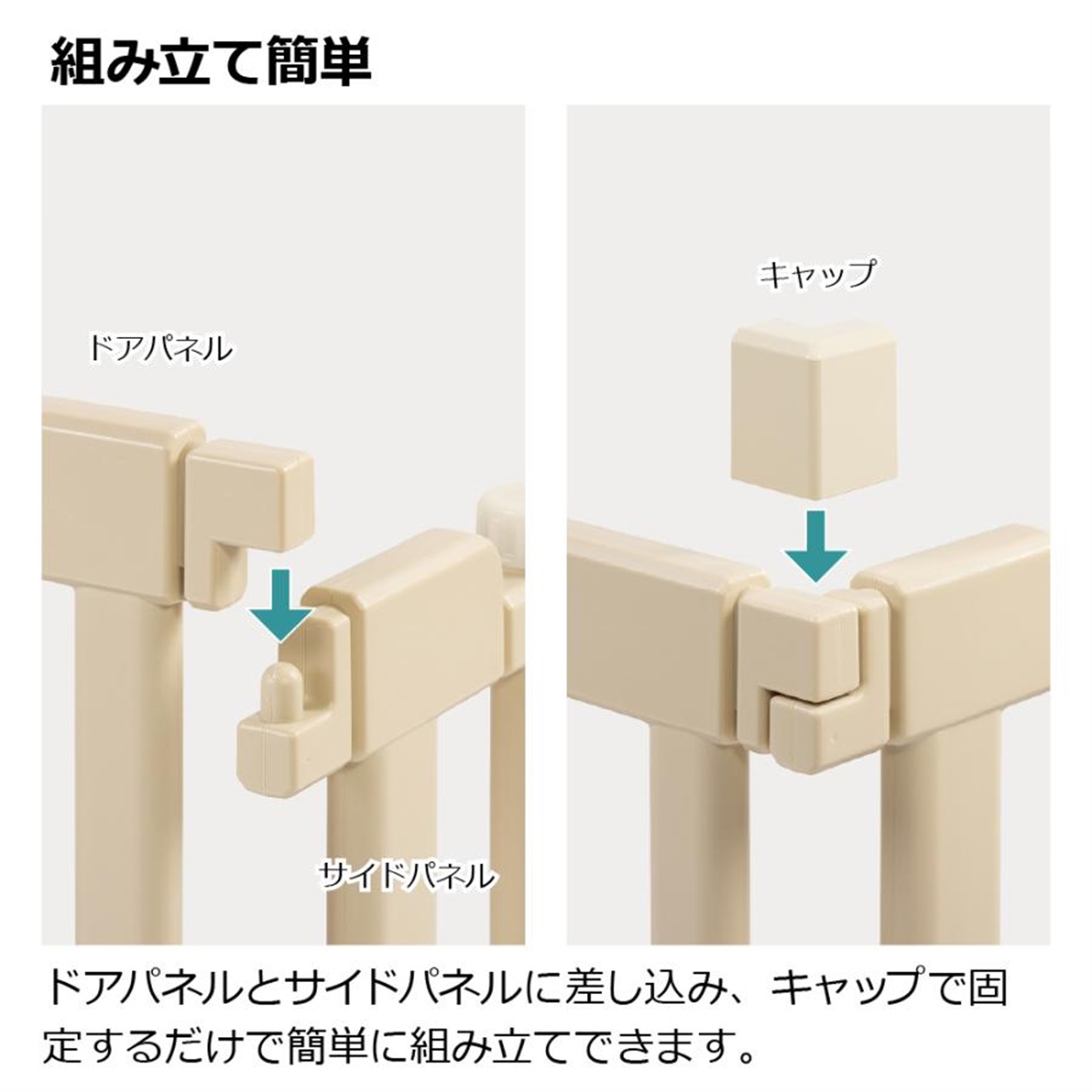 リッチェル おくだけフェンス ベージュ 柵 安全 ベビー | イオン