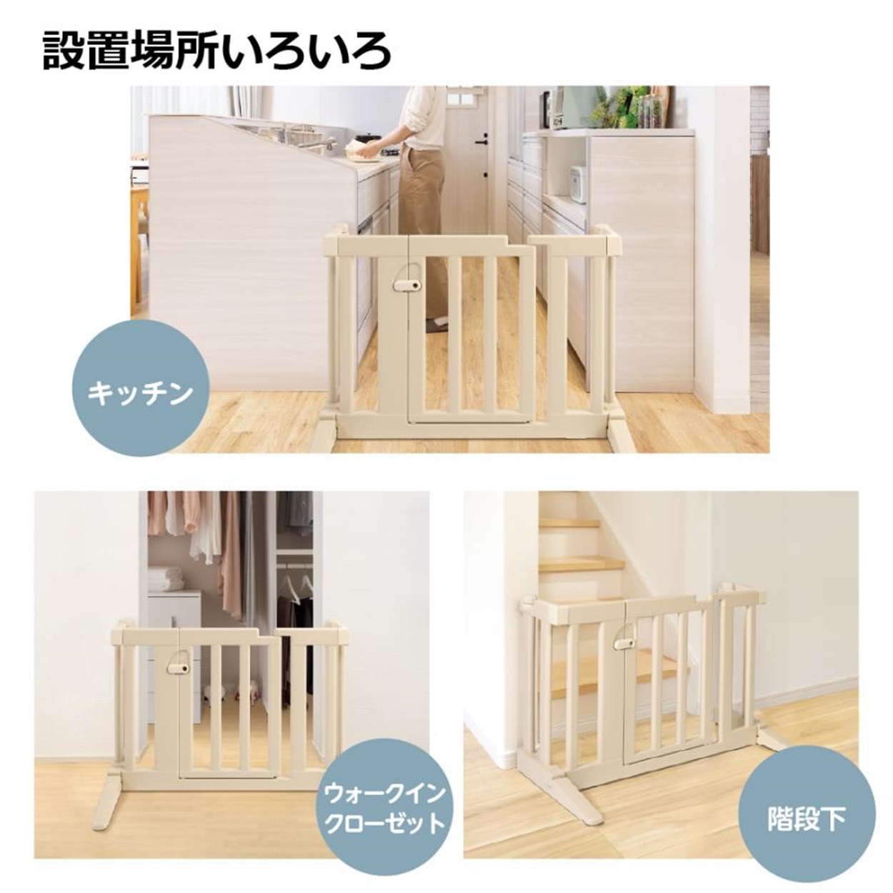リッチェル おくだけフェンス ベージュ 柵 安全 ベビー | イオン