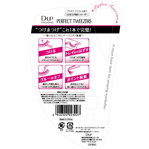 美容学生/美容師 ブリエーヌブリディエセット プリミエンス BaP11 x 80g – DD
