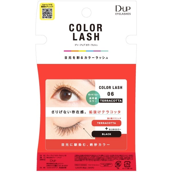 ディーアップ アイラッシュ カラーラッシュ 2ペア ディーアップ D‐UP