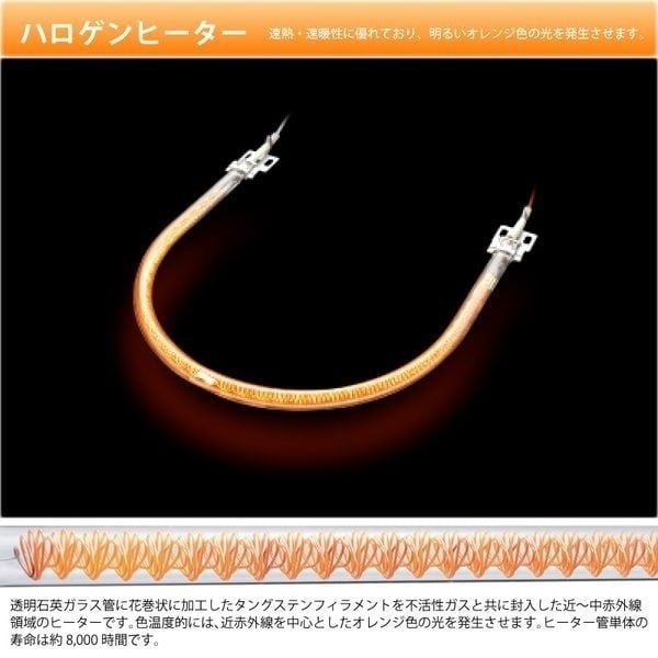 こたつ取替用ヒーター ハロゲン管 | イオンスタイルオンライン 衣料品