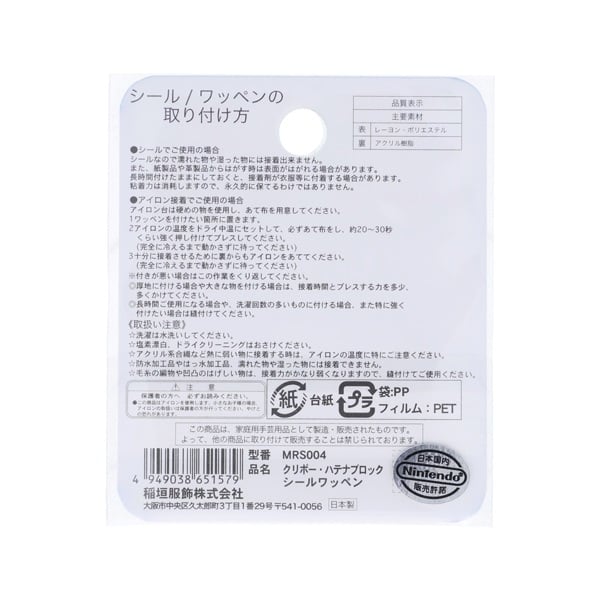 スーパーマリオシールワッペン クリボー&ハテナブロック | イオン