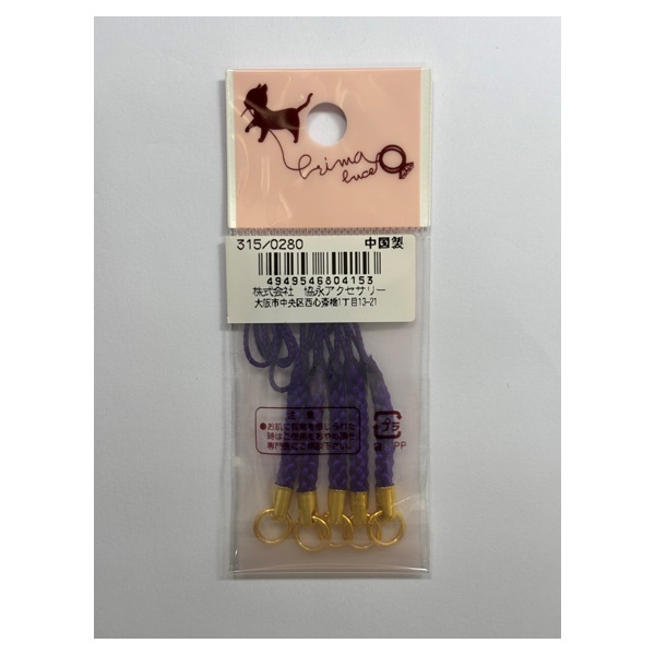 根付紐（5個入） 紫 G | イオンスタイルオンライン 衣料品・暮らしの品