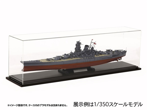 タミヤ ディスプレイグッズ 1/350ディスプレイケース（木製台座付