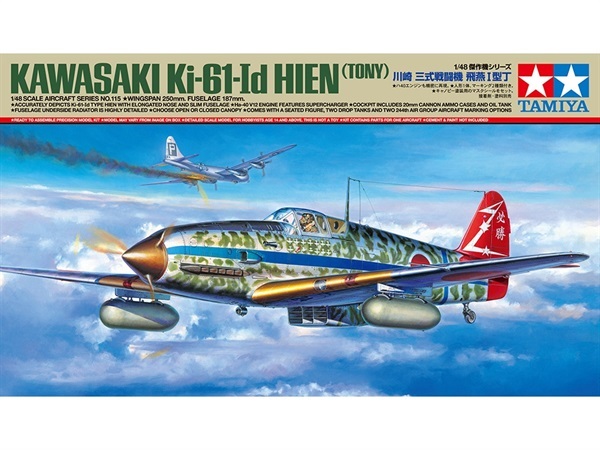 タミヤ 傑作機シリーズ 1/48 川崎 三式戦闘機 飛燕I型丁