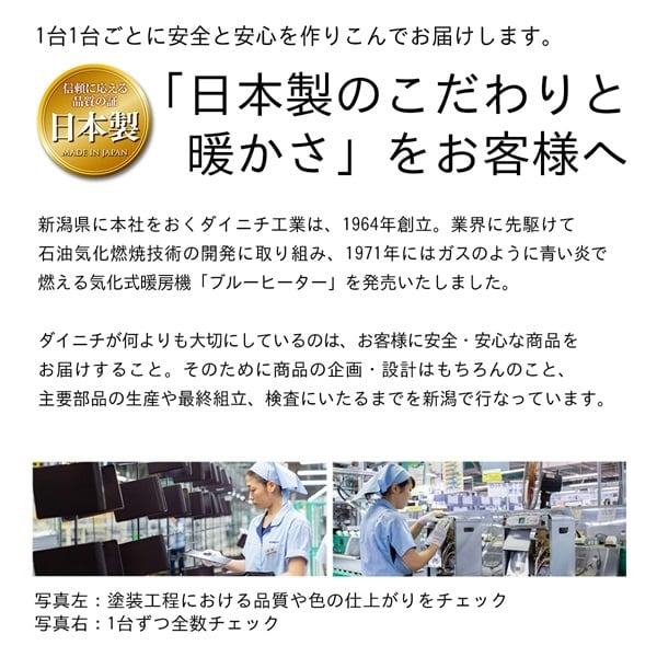 ダイニチ 石油ファンヒーター FW-4225NC-W ムーンホワイト | イオン