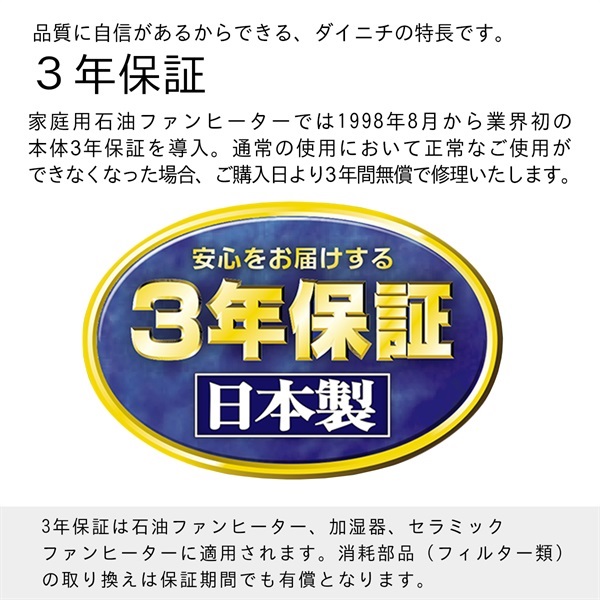 ダイニチ 石油ファンヒーター FW-5625L-W ムーンホワイト | イオン