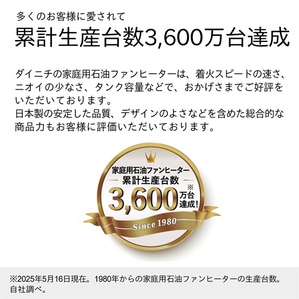 ダイニチ 石油ファンヒーター FW-5625L-W ムーンホワイト | イオン