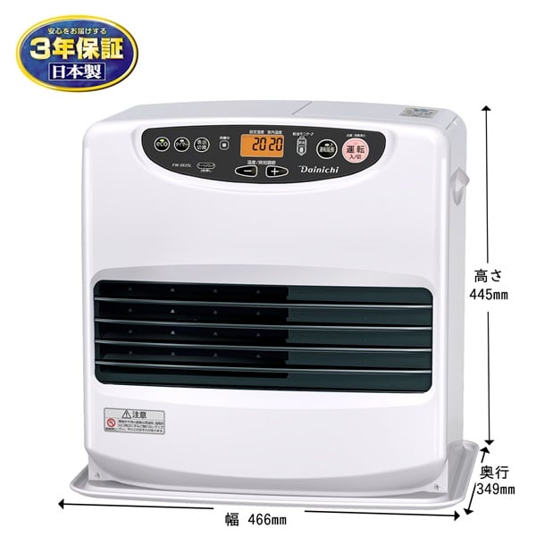 ダイニチブルーヒーターFW-5620L（W） ダイニチ 石油ファンヒーター FW-5625L-W ムーンホワイト | イオン