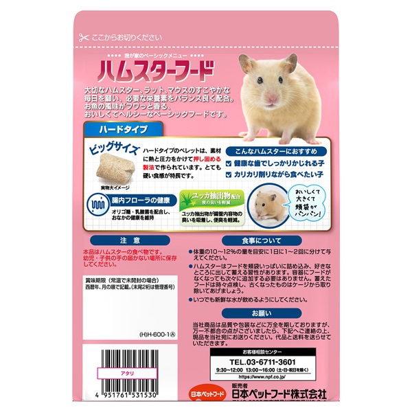 ハムスターフード ハードタイプ 600g 日本ペットフード | イオン