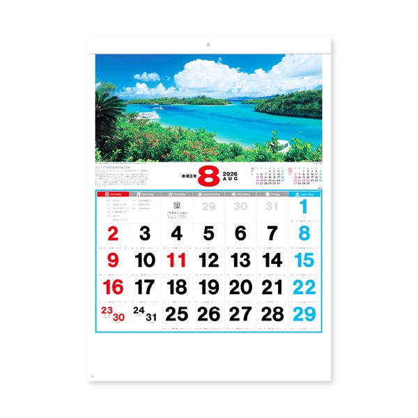 【新品未開封】富山県高岡市古城公園　2022-2023　カレンダー 2026年】 イオン 観光文字風景カレンダー 壁掛け | イオンスタイル