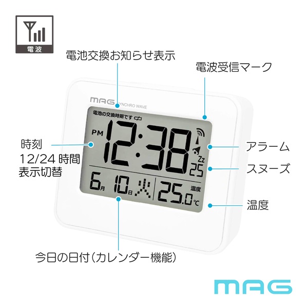 マグ デジタル電波目覚し時計 | イオンスタイルオンライン 衣料品