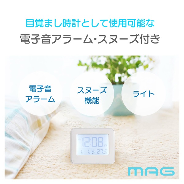 マグ デジタル電波目覚し時計 | イオンスタイルオンライン 衣料品