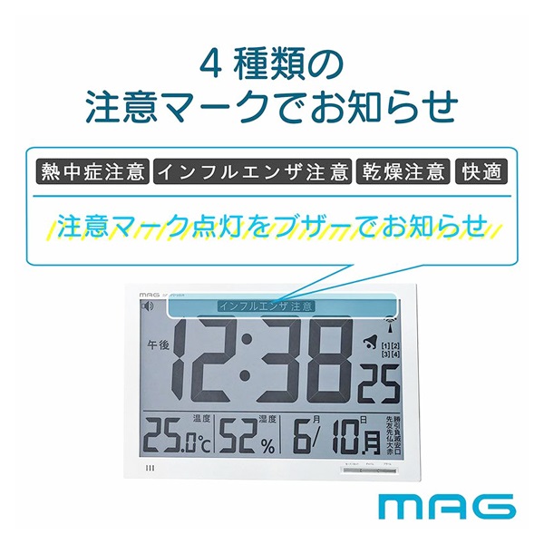 デジタル電波掛時計 メルスター | イオンスタイルオンライン 衣料品