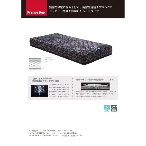 フランスベッド シングルベッド＆マットレス（ZELT-V01）セット