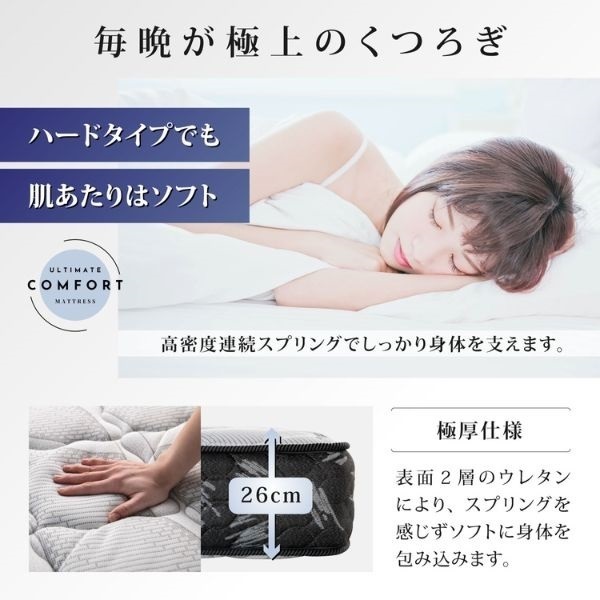 フランスベッド シングルマットレス・ZI‐200 | イオンスタイル