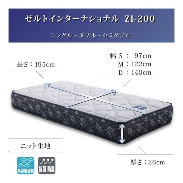 フランスベッド シングルマットレス・ZI‐200 | イオンスタイル
