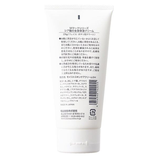 シア脂の 全身 保湿 クリーム 170g 松山油脂 | イオンスタイル