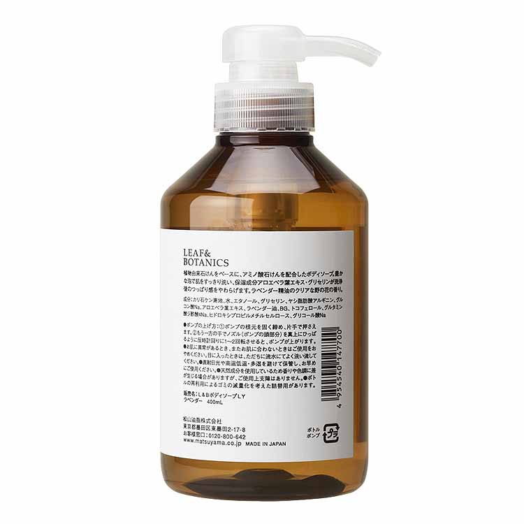 ecoCONE 植物由来シャンプー 400ml ポンプ式 uka IZU Conditioner for all hair types 400mL Bottle | 【公式