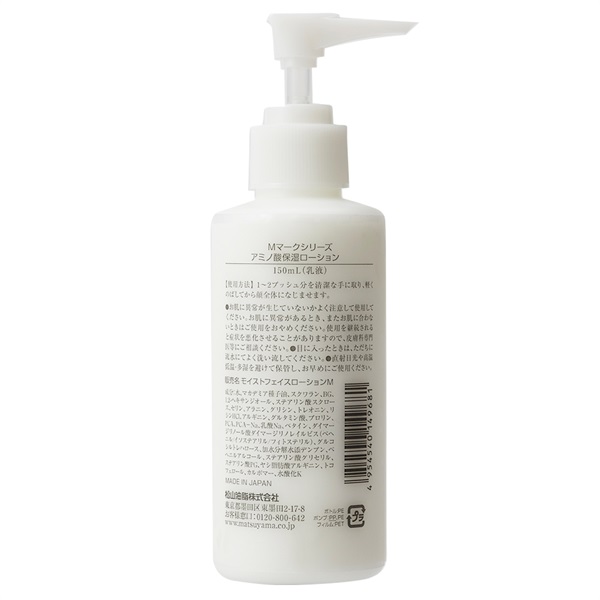 アミノ酸 保湿 ローション 150ml Mマークシリーズ 松山油脂