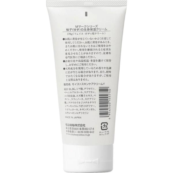 柚子の全身保湿クリーム 170g M-mark series 松山油脂 | イオン