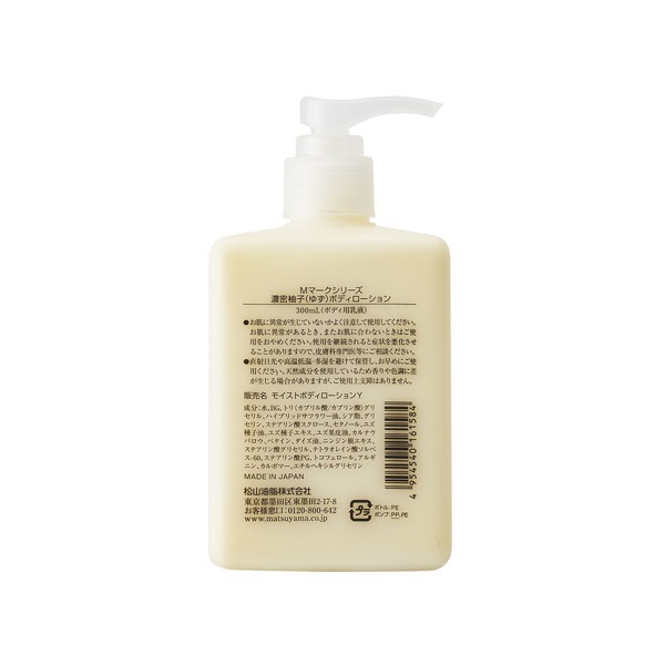 Mマーク 濃密柚子ボディローション | イオンスタイルオンライン 衣料品