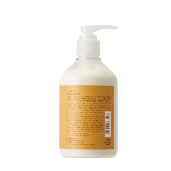 秋冬限定】LEAF&BOTANICS ボディローション ベルガモット 300ml リーフ