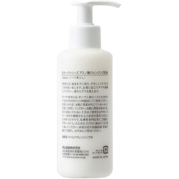 Mマーク アミノ酸クレンジング乳液 150mL 松山油脂 | イオンスタイル