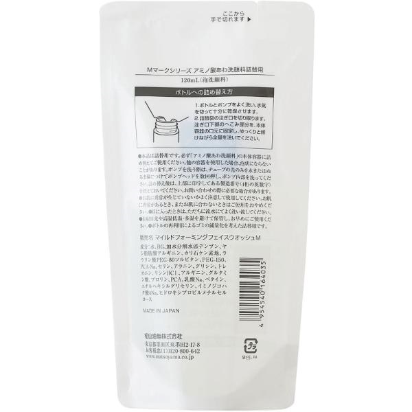 Мマーク アミノ酸あわ洗顔料 詰替用 120mL 松山油脂 | イオンスタイル