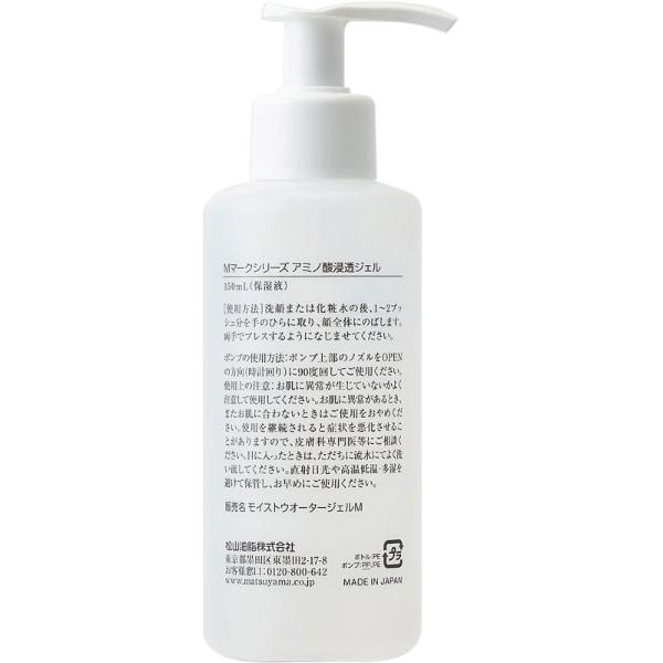 Mマーク アミノ酸浸透ジェル 150mL 松山油脂 | イオンスタイル