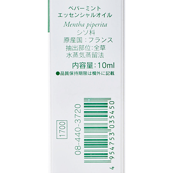 エッセンシャルオイル ペパーミント 10ml 生活の木 | イオン