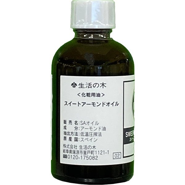 生活の木 スイートアーモンドオイル 250ml 5本セット ボディオイル