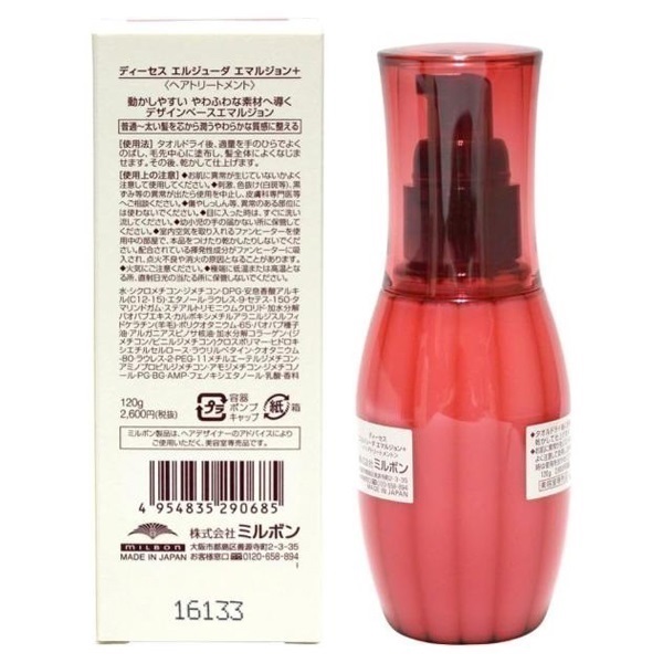 エルジューダ 120g Elujuda ミルボン ヘアートリートメント | イオン