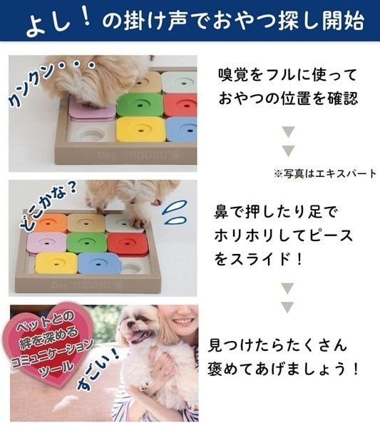 ペットセレクト Dog SUDOKU スライドパズル Lite エキスパート
