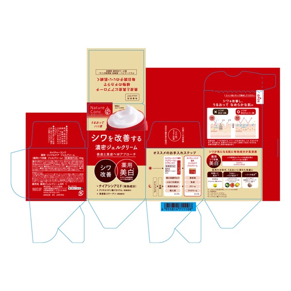 ネイチャーコンク 薬用 リンクルケア ジェルクリーム 80g ネイチャー