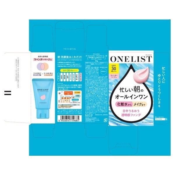 ナリスアップ ワンリスト オールインワンデイクリーム ラベンダー