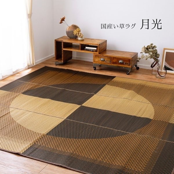 い草　ラグ　月光 国産い草ラグ 月光 | イオンスタイルオンライン 衣料品・暮らしの品を
