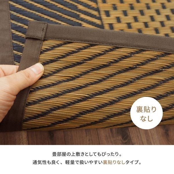 国産い草ラグ 月光 | イオンスタイルオンライン 衣料品・暮らしの品を