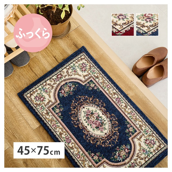 ふっくら厚手のシェニール玄関マット ダミニ | イオンスタイル