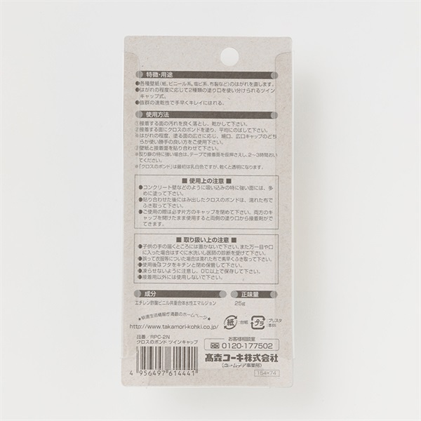 リモコーン コリンボ 【ZX-0152 テンプコ 