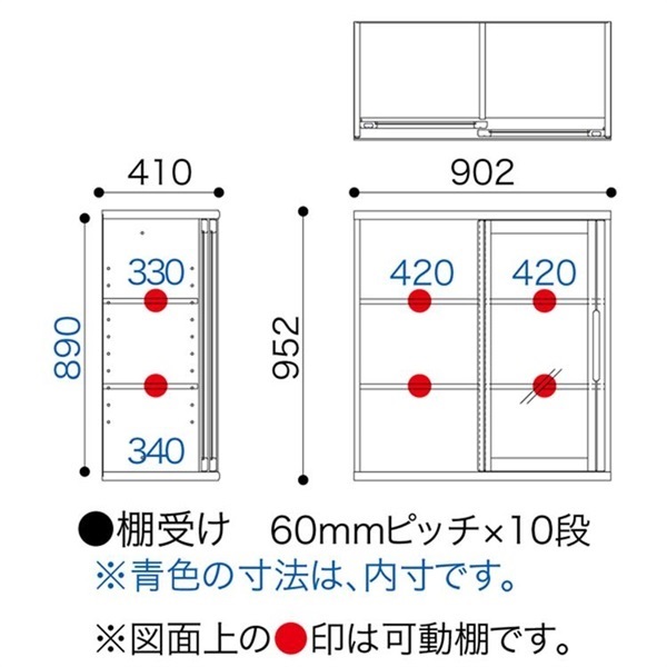 扉付き書棚 NOF-90引戸 | イオンスタイルオンライン 衣料品・暮らしの
