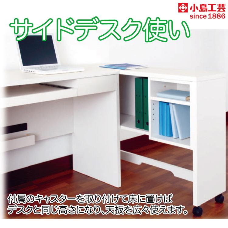 小島工芸 デスク 机