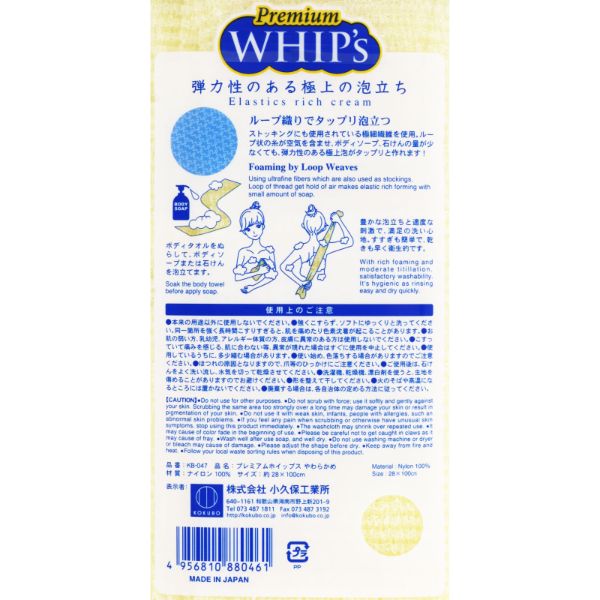 プレミアムホイップス 1枚 ホイップス 小久保工業所 | イオン