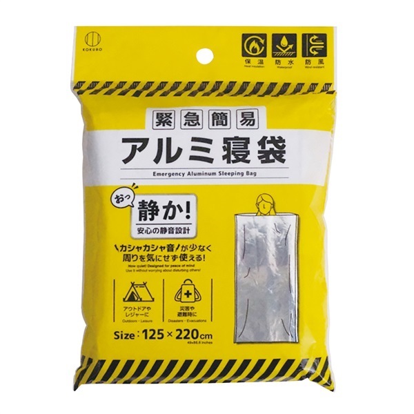 緊急簡易寝袋（静音タイプ） | イオンスタイルオンライン 衣料品