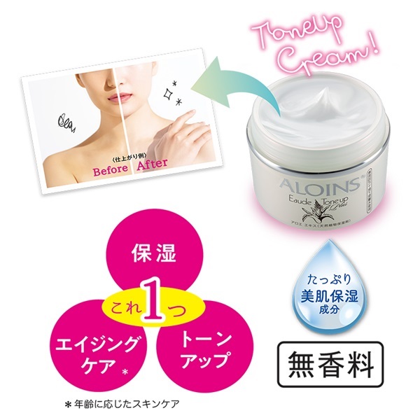 オーデ クリーム トーンアッププラス 180g オーデシリーズ EAUDE