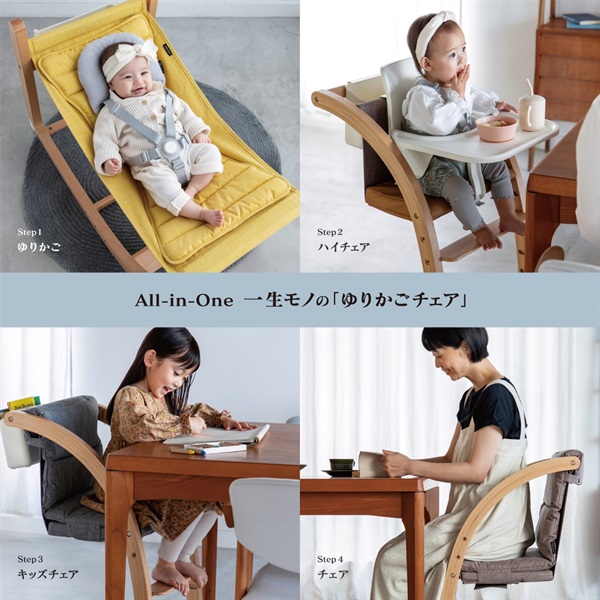 ファルスカ スクロールチェア One ミモザイエロー ゆりかご ハイチェア