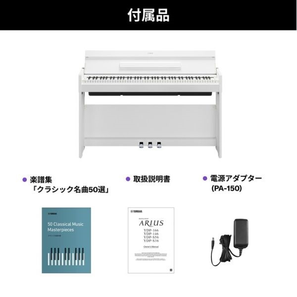 ヤマハ電子ピアノ YDPS36 | イオンスタイルオンライン 衣料品・暮らし