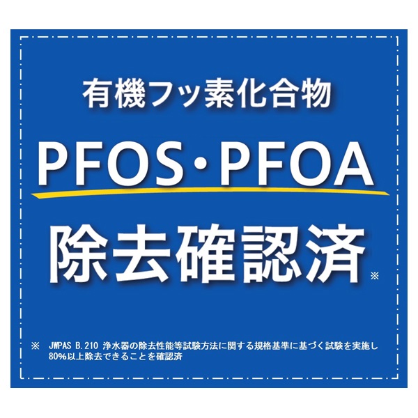 トレビーノ カセッティシリーズ カートリッジ 高除去タイプ3個入り