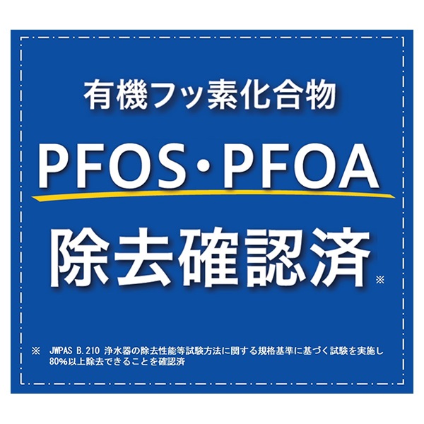 東レ トレビーノ 浄水器 蛇口 直結型 (高除去/30%節水) 日本製 コンパA LIFELEX×東レ（TORAY) トレビーノ 浄水器 蛇口 直結型 （高除去/13項目