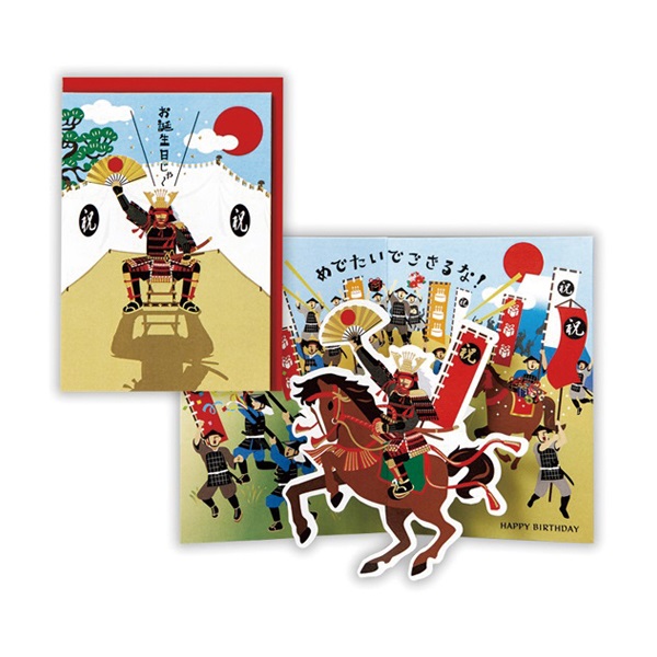 バースデーカード 立体 戦国武将II | イオンスタイルオンライン